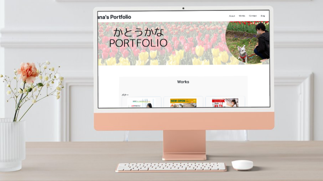 ポートフォリオ モックアップ